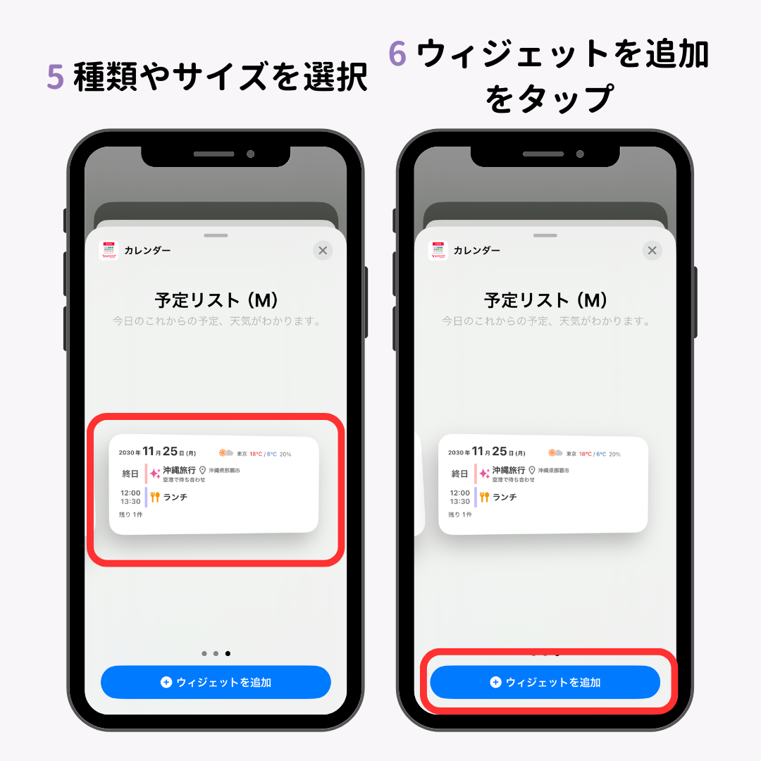 ウィジェットとは？ iPhone/Android向け設定や削除方法！の画像1枚目