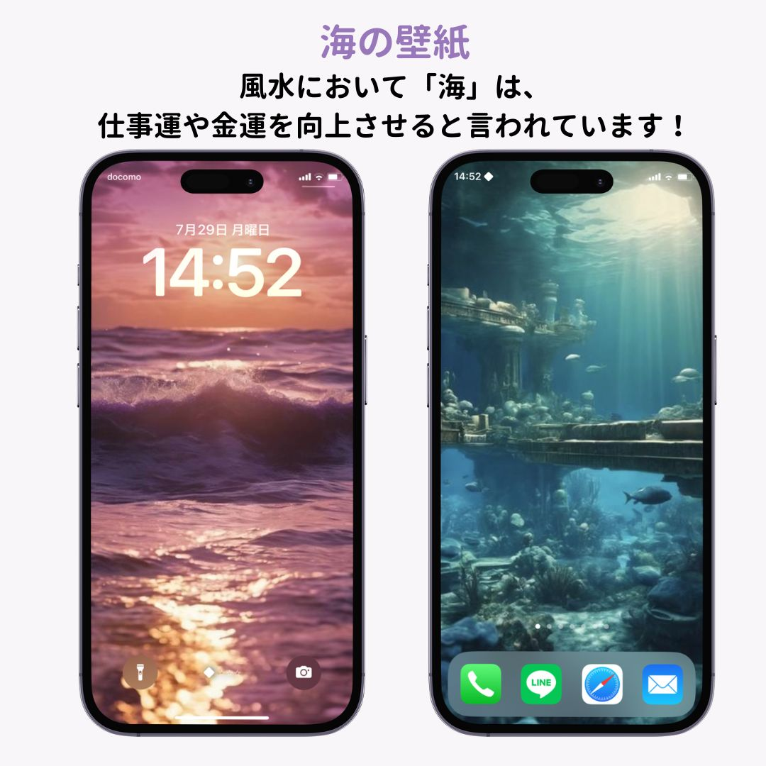 【配布中】風水的に良いスマホ壁紙！選び方のポイントも紹介の画像1枚目