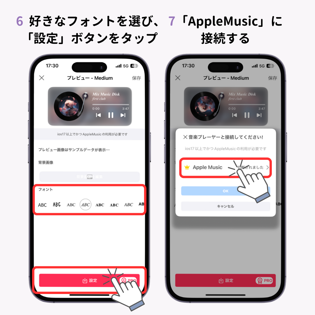 おしゃれすぎる！音楽ウィジェットの設定方法【iPhone向け】の画像1枚目