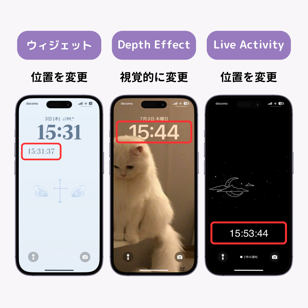 iPhoneロック画面の時計の位置を変更する裏技！の画像1枚目
