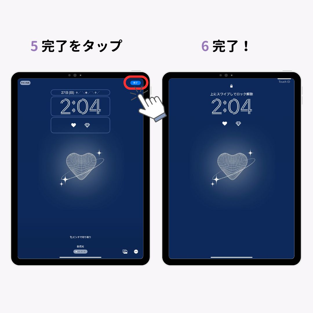 【最新】iPadの壁紙を変更する方法！の画像1枚目